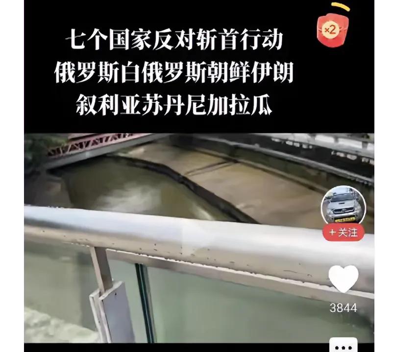 俄罗斯真是奇怪，自己是斩首行动的大师，居然在联合国反对斩首行动。
己所不欲，勿施