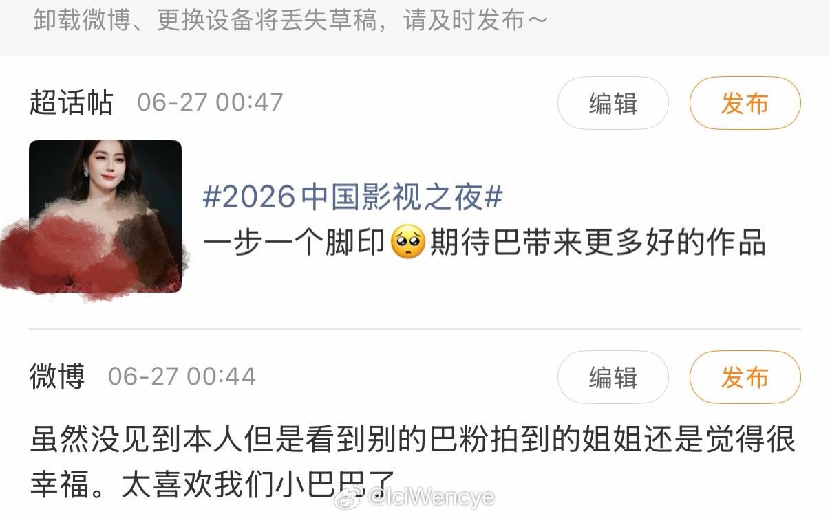 💓（在想要不要点夜宵 