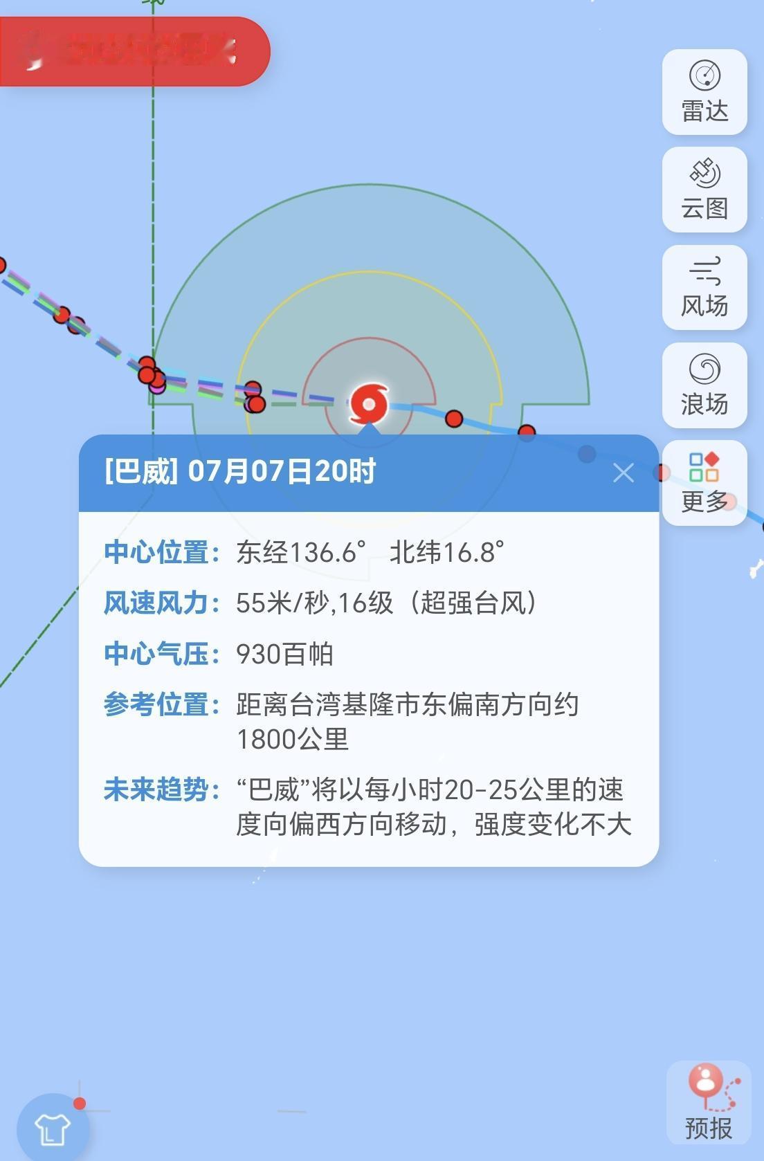 【7月7日20时，9号台风“巴威”最新动态，登陆地点预测在福鼎市～台州市附近沿海