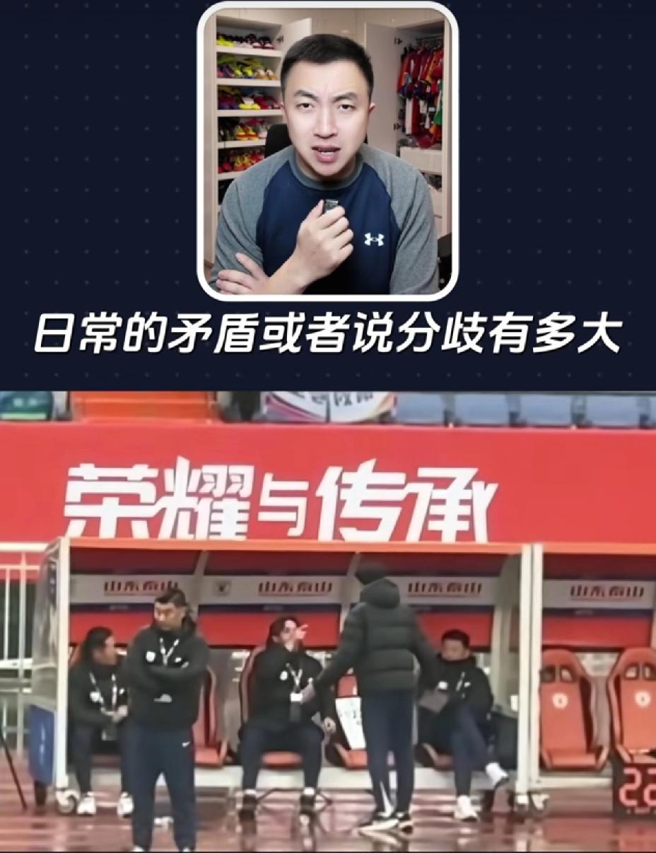 现在的山东泰山问题有多大？解说员袁甲播放了一段视频，韩鹏站着注视着场上，背后两个