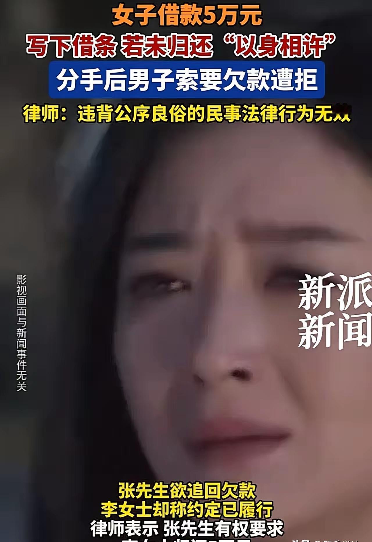 “想白嫖？”一女子张嘴就向男子借5万元钱，还说如果还不上钱就“以身相许”做男子女