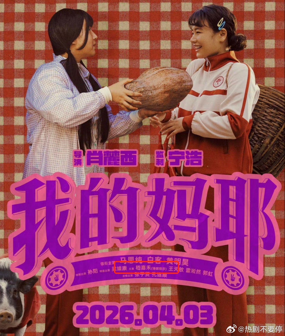 原来锤娜丽莎叫嵇嘉禾锤娜丽莎本名嵇嘉禾彻底被这个名字和背后的故事打动了！锤娜丽莎