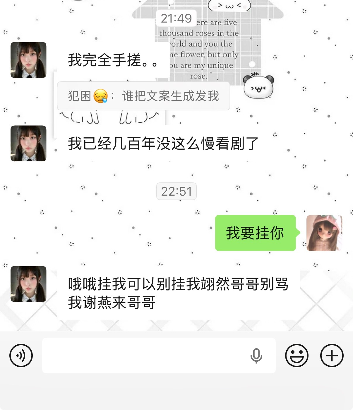 谁告诉一下犯困周翊然数据组在哪 