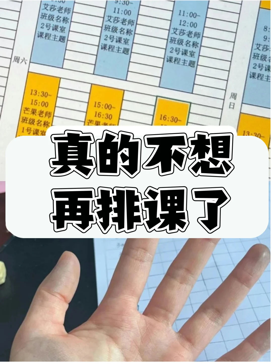 教培机构九月的噩梦：排课！！