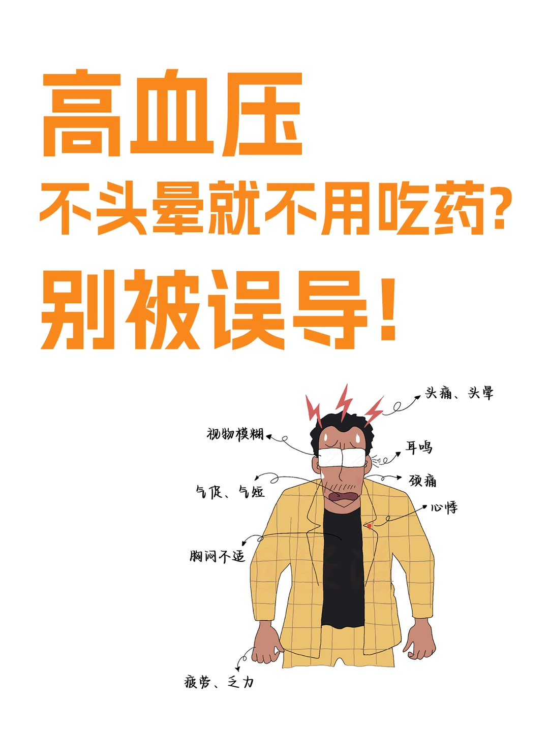 长辈爱踩的健康大坑，用这个APP来防！