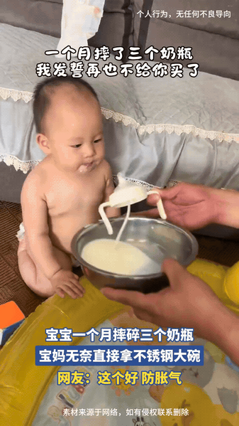 宝宝太费奶瓶，宝妈被逼出奇葩喂奶方式
 
家里娃手劲大，短短一个月摔坏三个奶瓶，