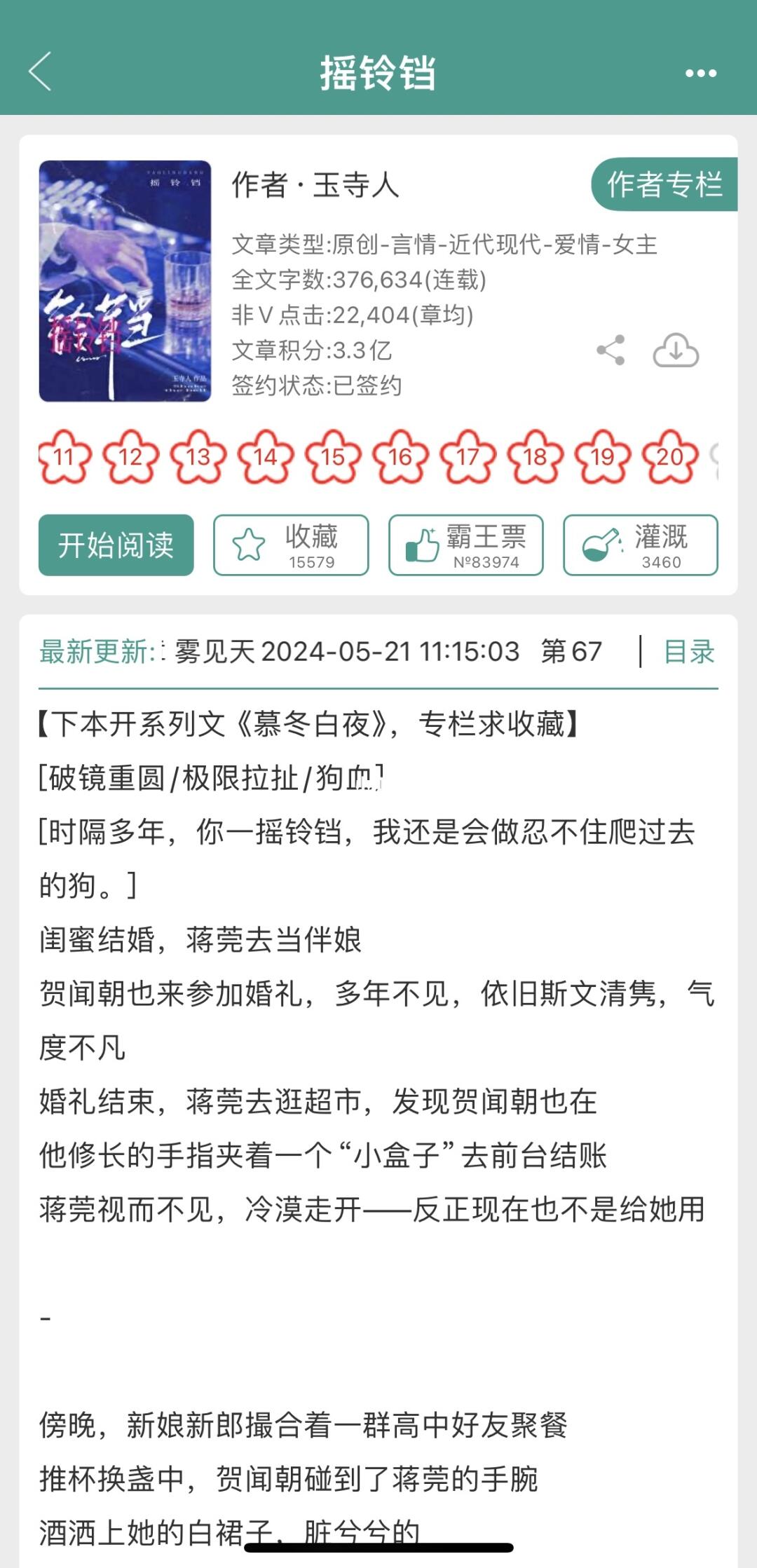 男主也太会做了吧 哈哈哈哈哈 笑死