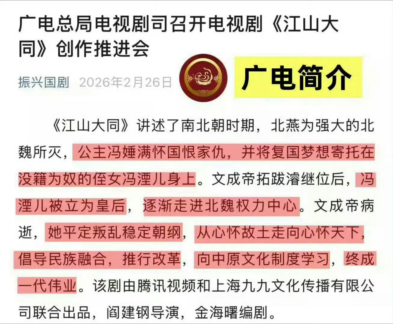 杨幂粉丝团维权 合理安排本剧大女主冯湮儿冯娷的顺序，应当是第一且唯一领衔！后续正