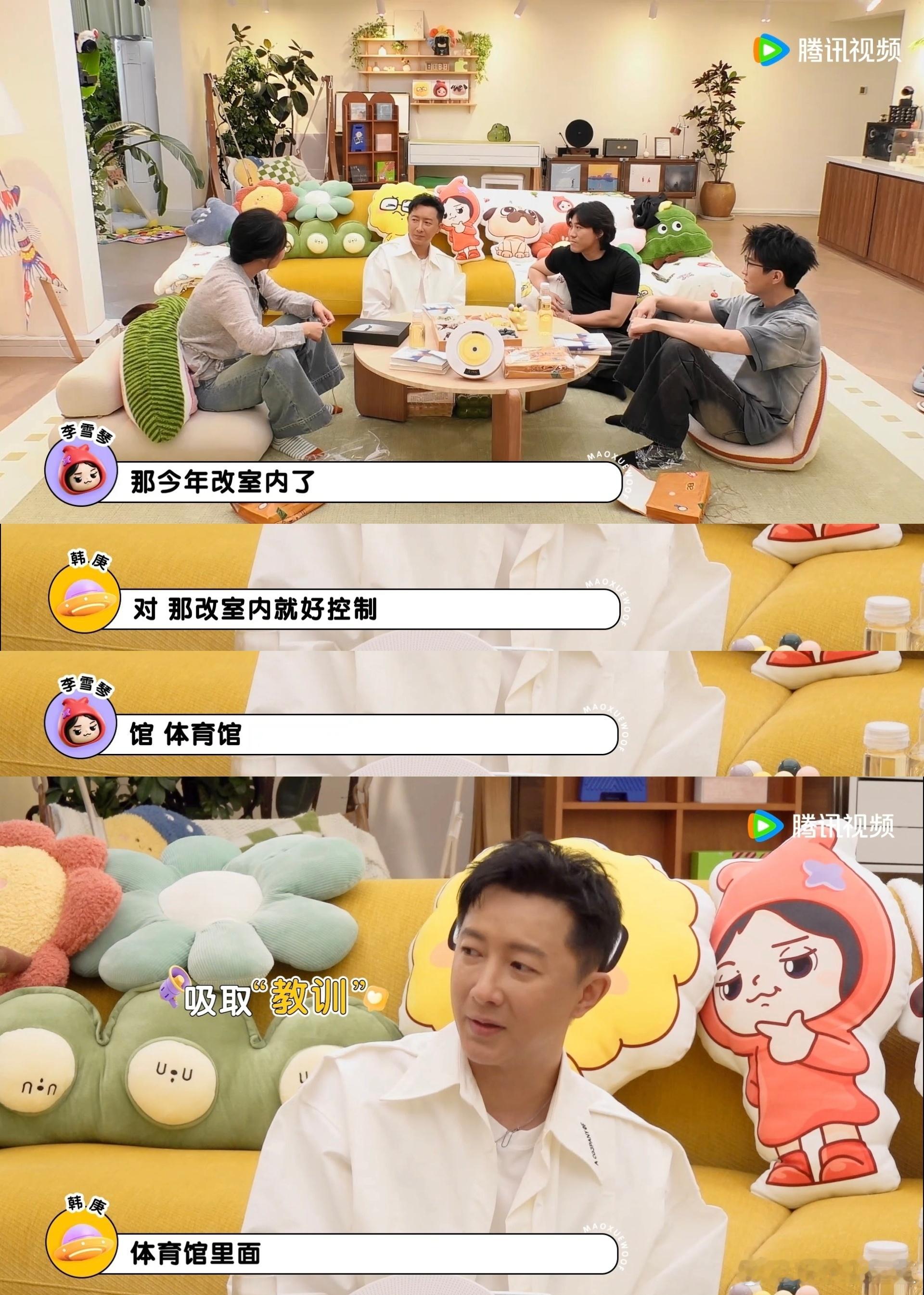 韩庚回内娱唱跳了毛雪汪 这期毛雪汪含金量太高，韩庚毫无保留透露舞台计划，高密度唱