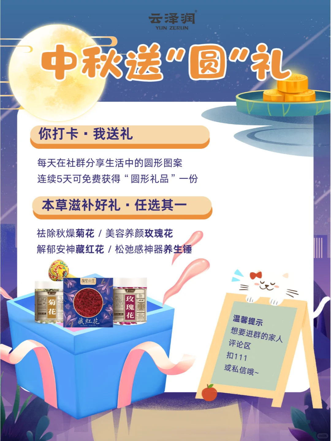 🌕月之圆 🥮月饼之圆 思念之圆 😊 欢聚之圆 都是中秋最美好的符...