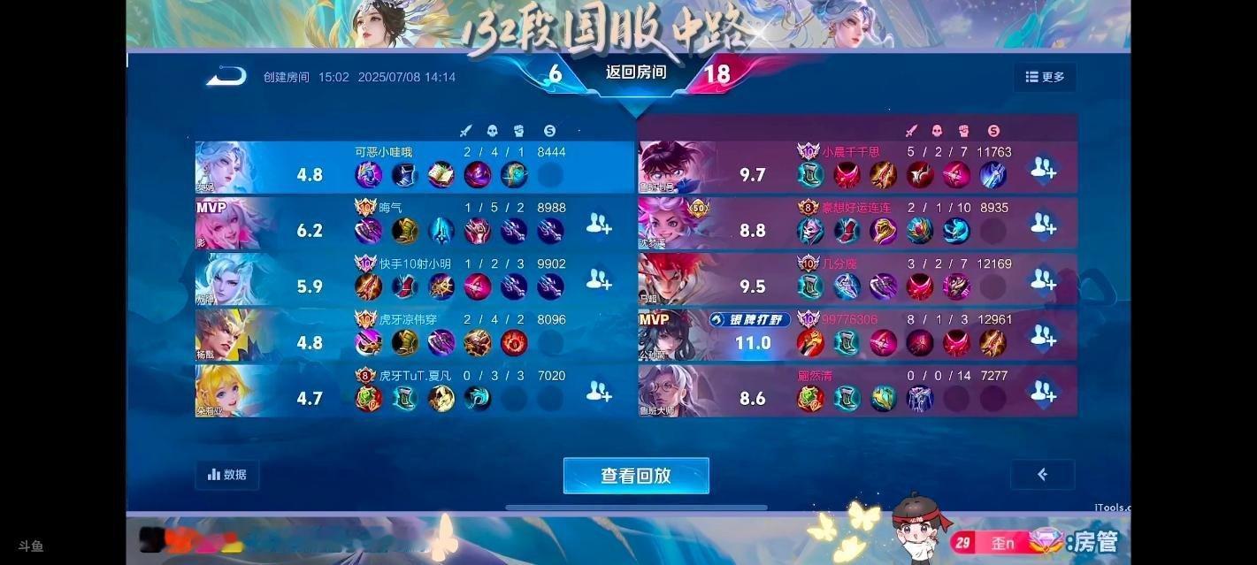 瓜友速报 刚刚公孙离打野的战绩图 ​​​