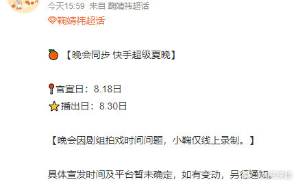 鞠婧祎线上录制舞台 因剧组拍戏时间问题。虽然是线上，但依然很期待小鞠的新舞台和新