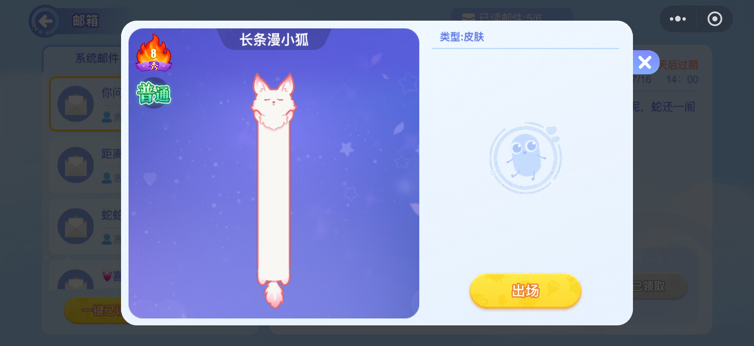 漫播你就这样悄没声儿的和贪吃蛇联动……哈哈哈哈哈哈哈还有皮肤！什么一赫一则纯爱文