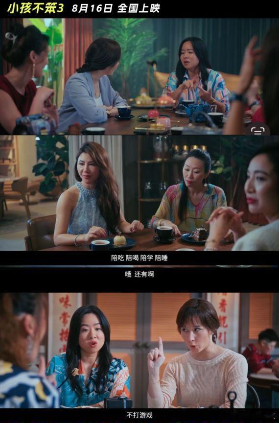 #沉默的爸怒吼的妈流泪的娃##电影小孩不笨3#“卷”从来不是目的，爱才是一切的最