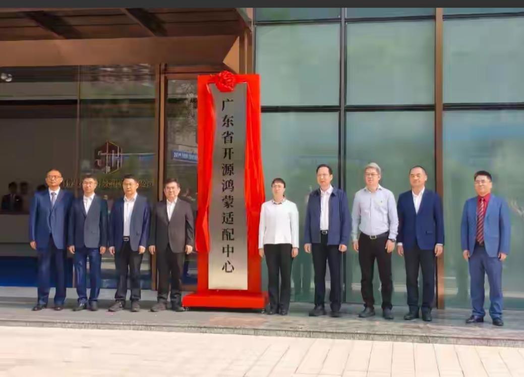 广州错失了鸿蒙智行，不再想错失鸿蒙系统生态了，率先成立开源鸿蒙生态适配中兴，真可