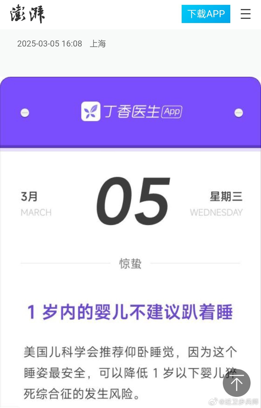 你们说大地之子雕塑什么隐喻叙利亚淹死的儿童，人家不以为意，一句封建迷信，不懂艺术