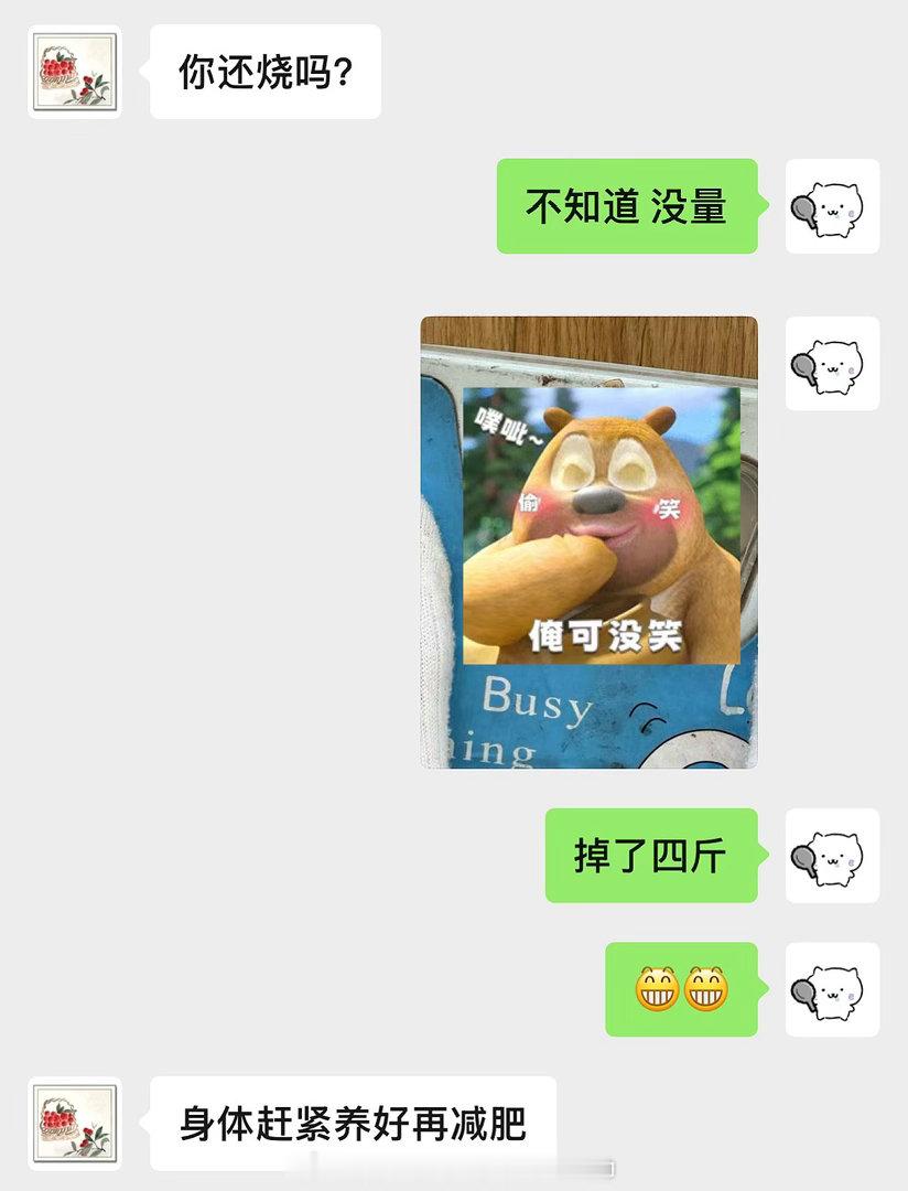 练了两个月帕梅拉没掉秤 生病四天掉秤四斤 西安