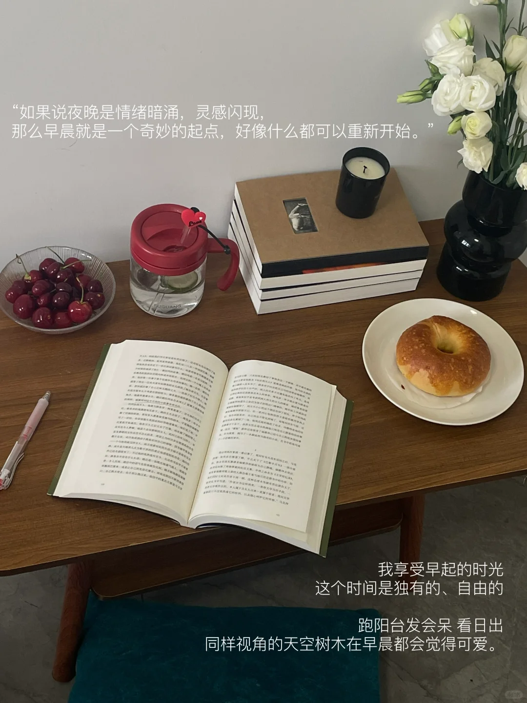 早起为了享受无人打搅的三小时。