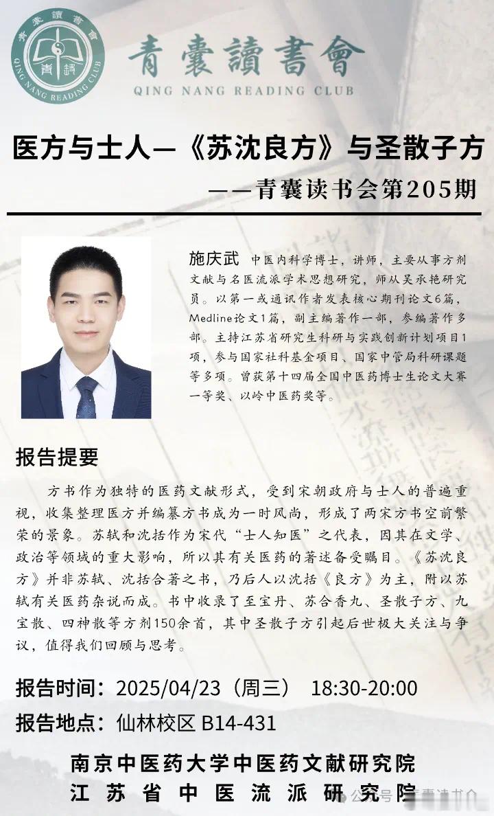 今晚青囊读书会第205期，人气很旺，交流也很热烈。浓浓的读书氛围，与第30个世界