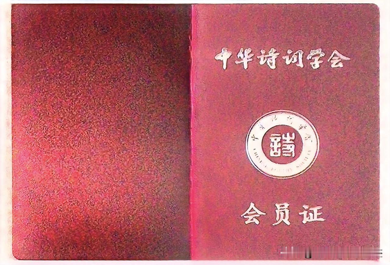 孙剑兵文学足迹——加入中华诗词学会