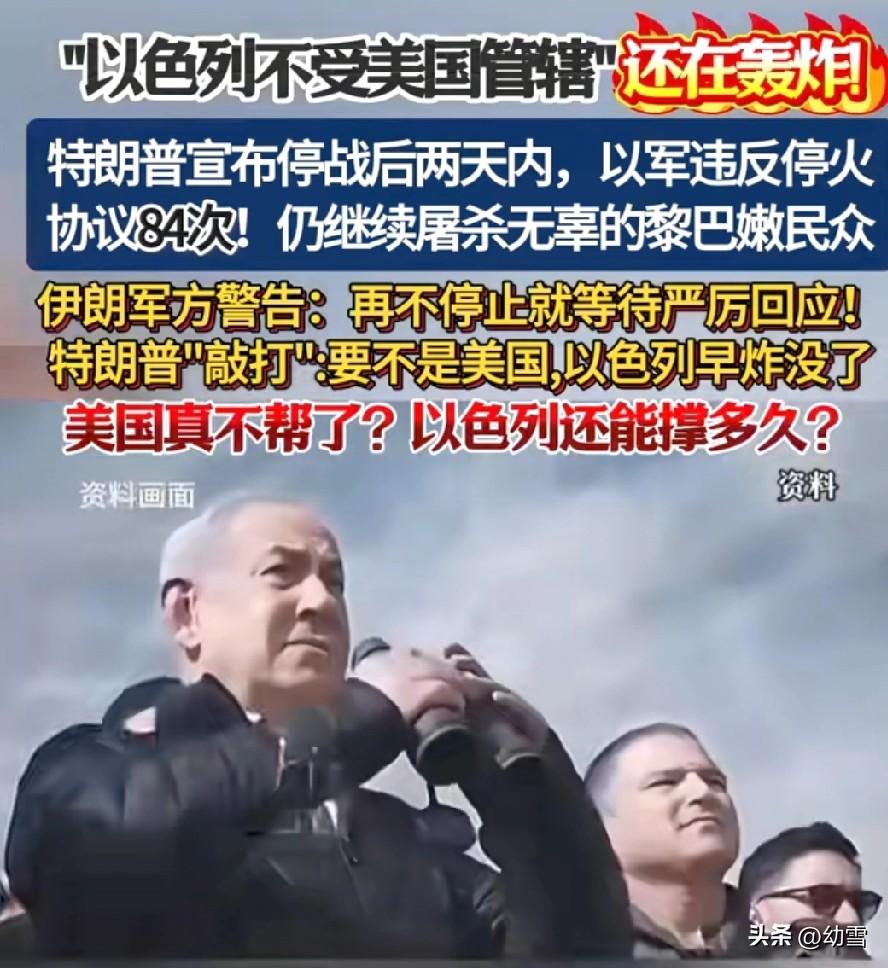“84次”两天，平均每小时快两次，这叫停火？分明是换个名义接着打。

黎巴嫩平民