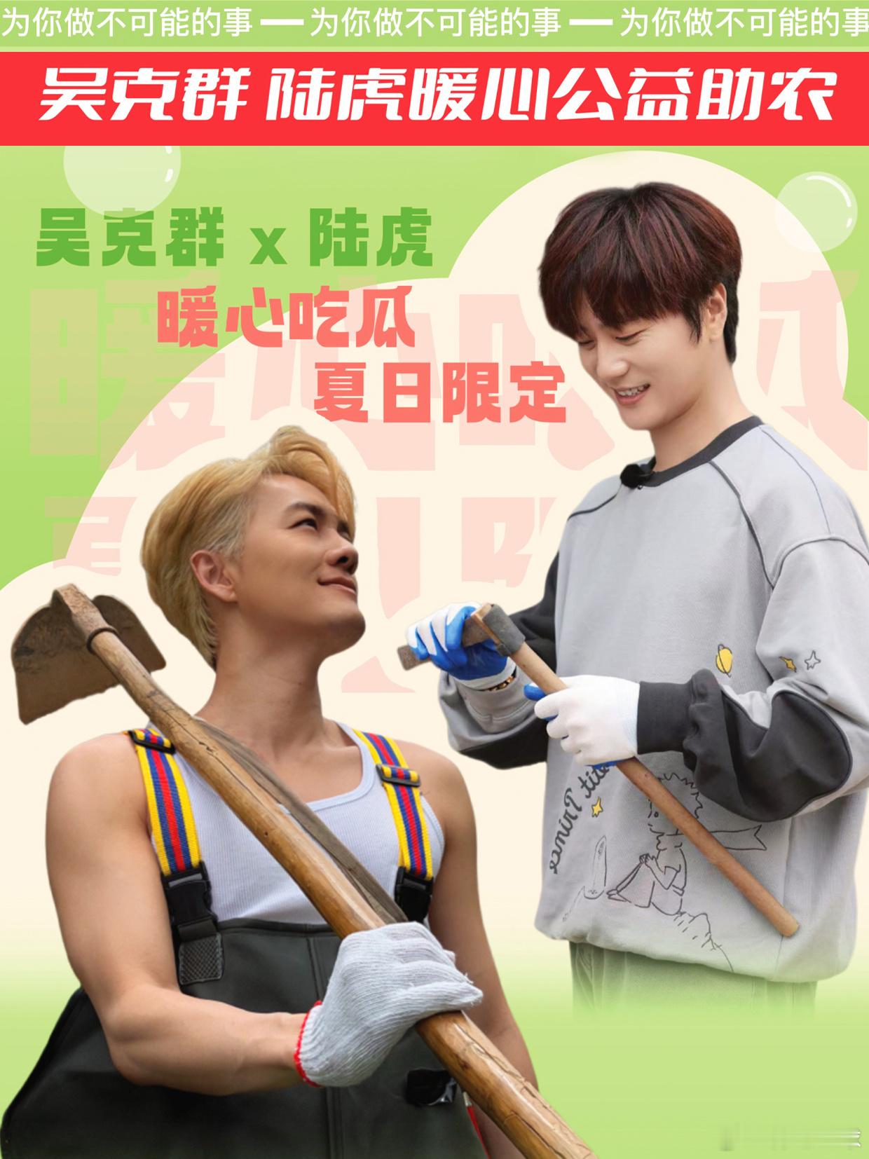 🍉公益清凉福利，来后陡门尝一口助农西瓜！今夏超有意义的吃瓜福利来啦✨吴克群受邀