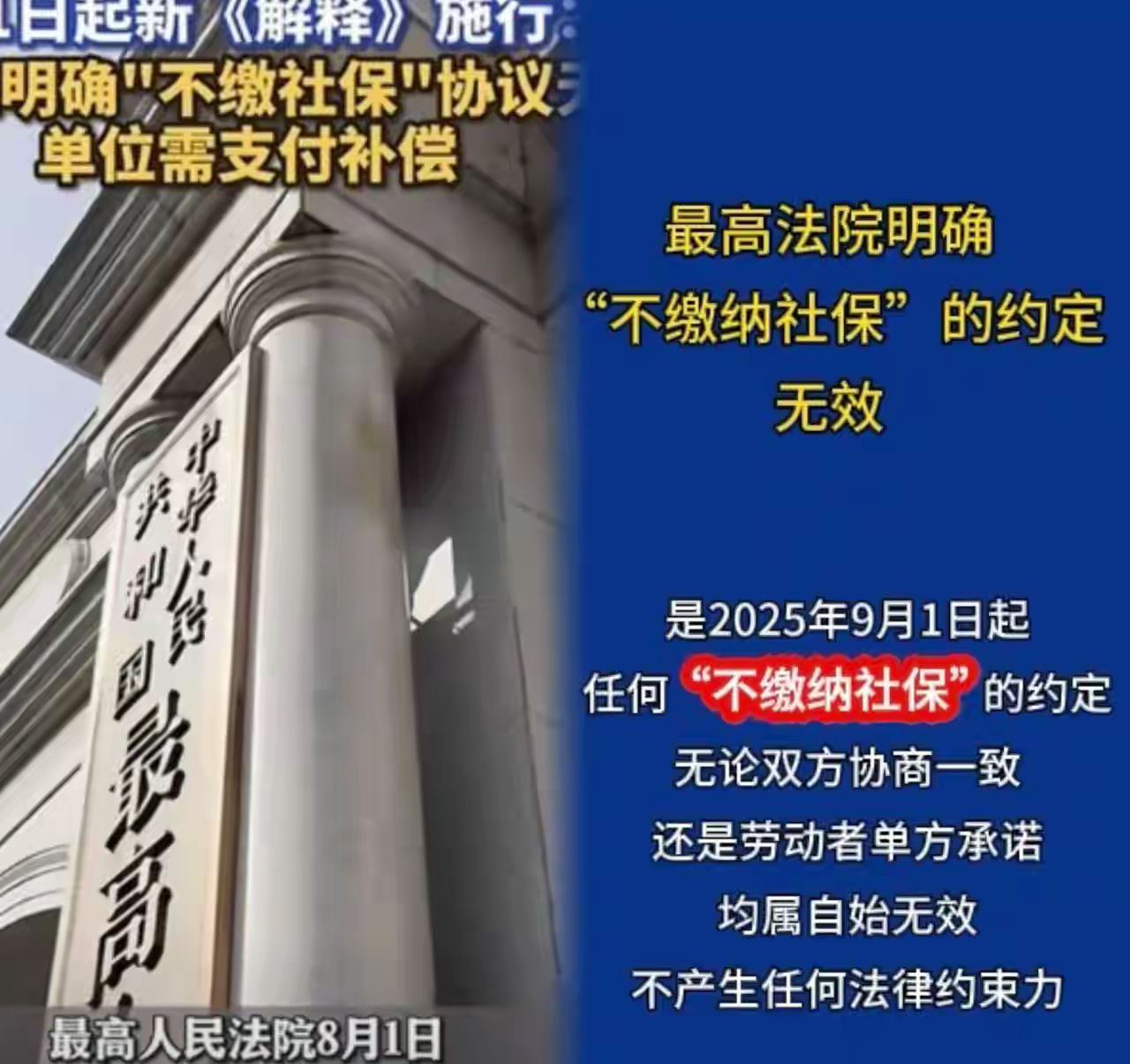 深圳已经开始对社保问题进行全面清查了！现在终于明白社保局为什么会连夜发布通知——