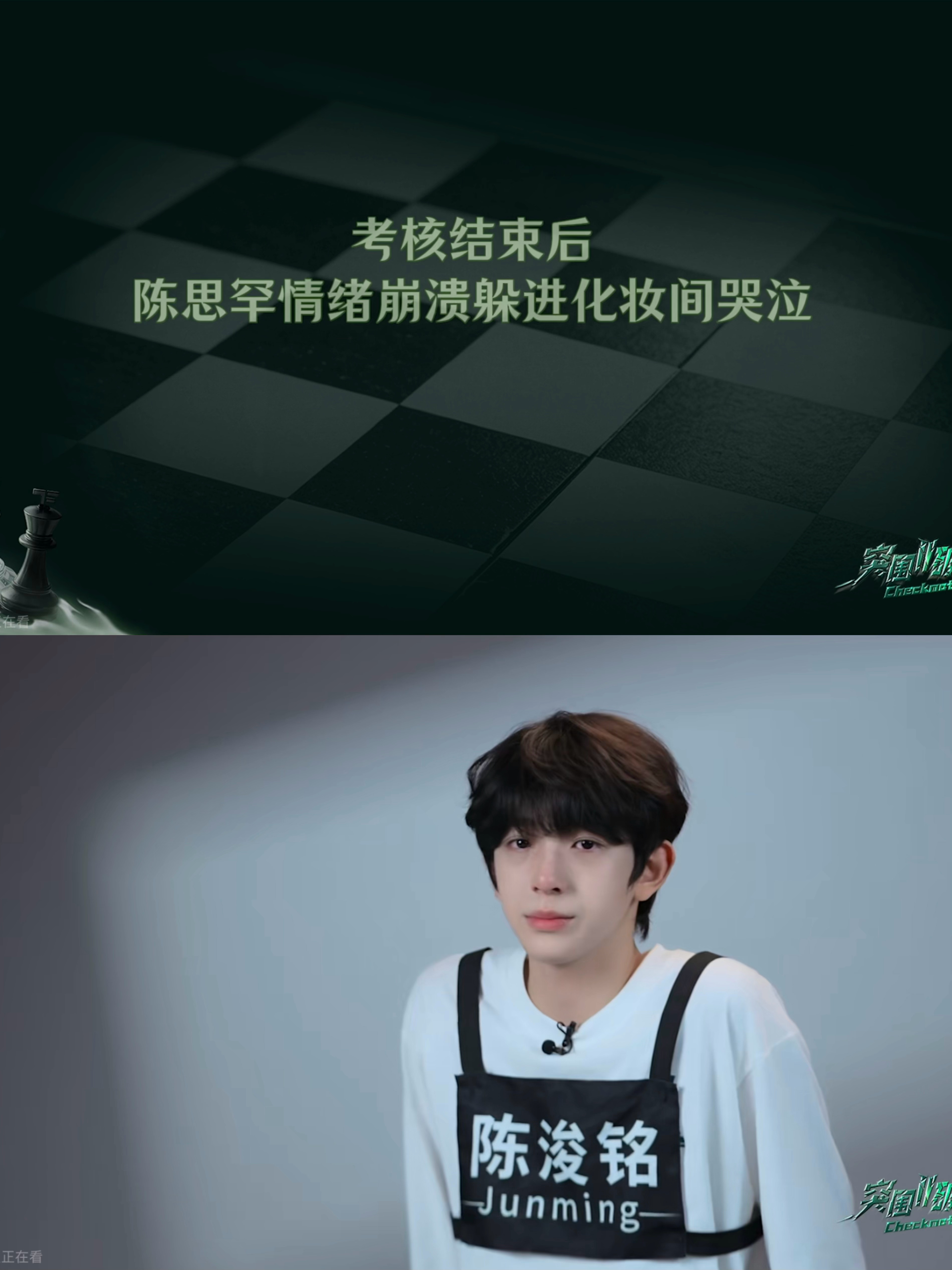 不中 我都不敢看这期突围 