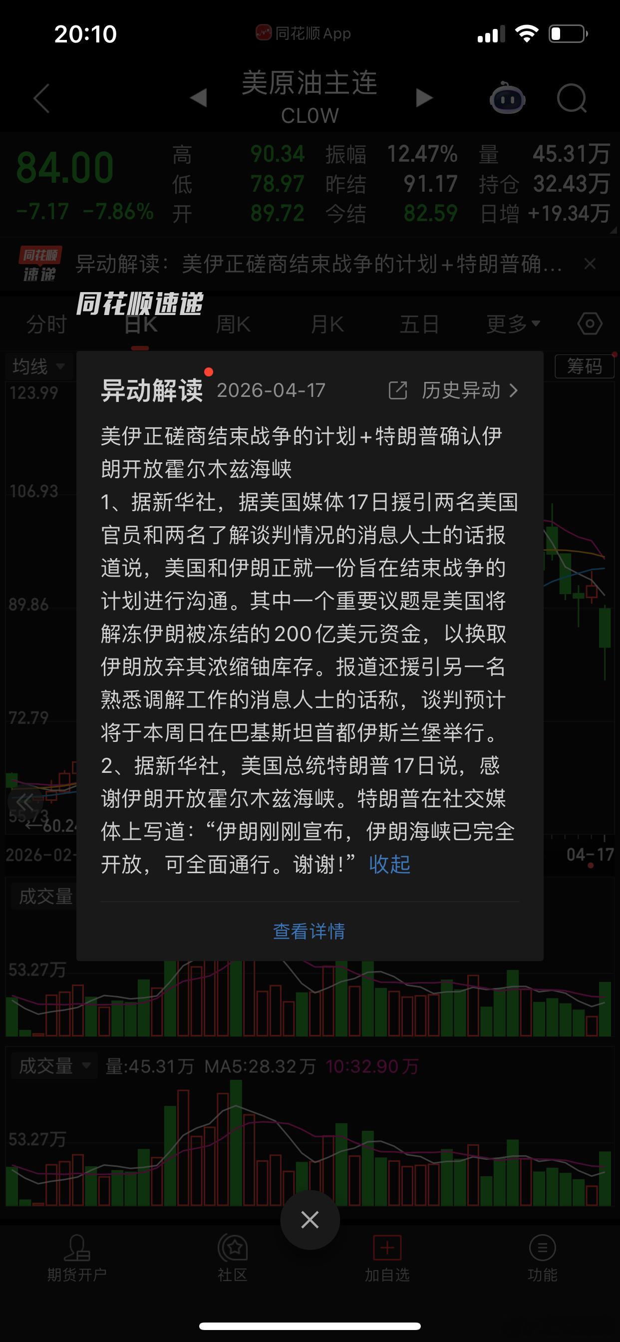 人民币升值，只能选择一个品种进攻。主攻A的时候，意味着28年5-6月，A可能18