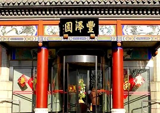 1980年，北京名餐厅丰泽园的小厨师陈爱武在结算账单时，意外发现一位常客频繁点燕