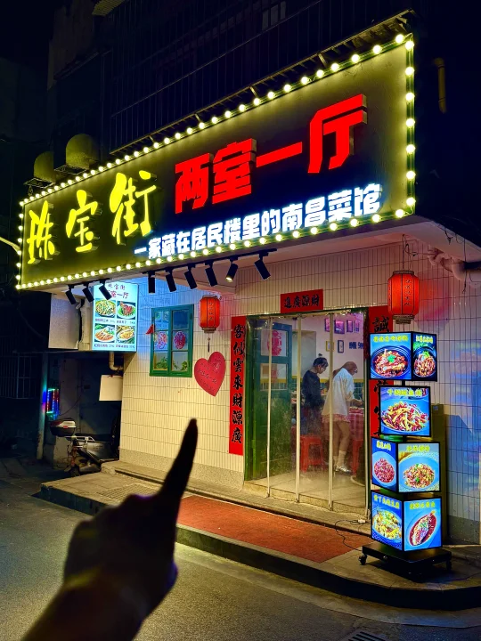 南昌，珠宝街！！花的最值的一笔钱💰…