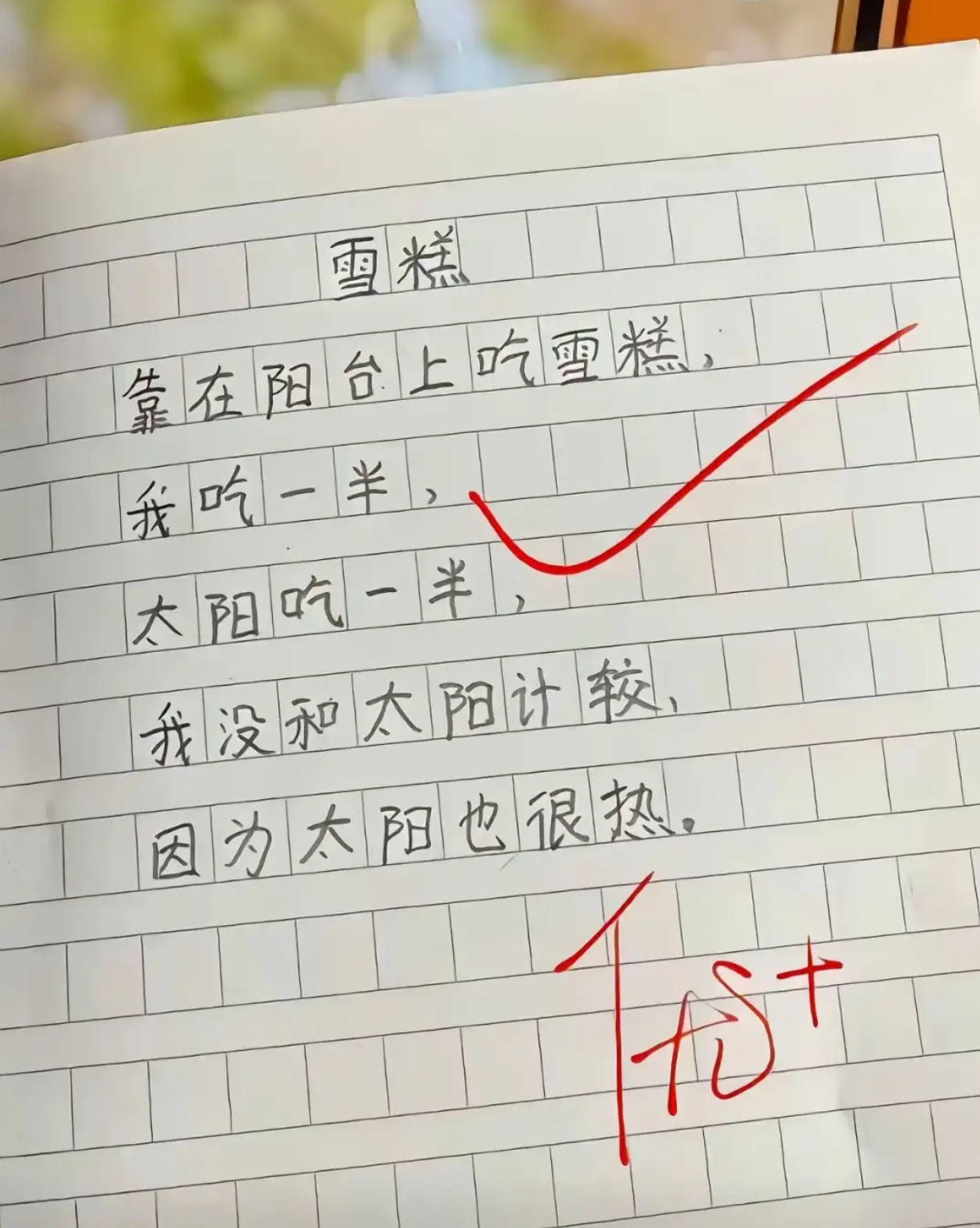 谁能接？ ​​​