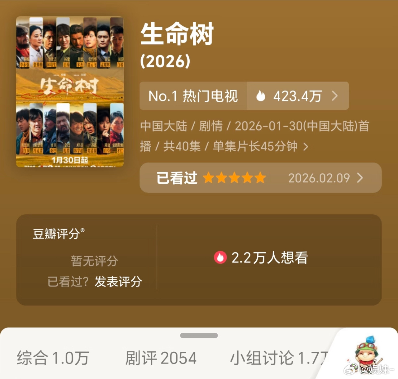 杨紫还是太强大了，站的越高越容易被捕食者盯 