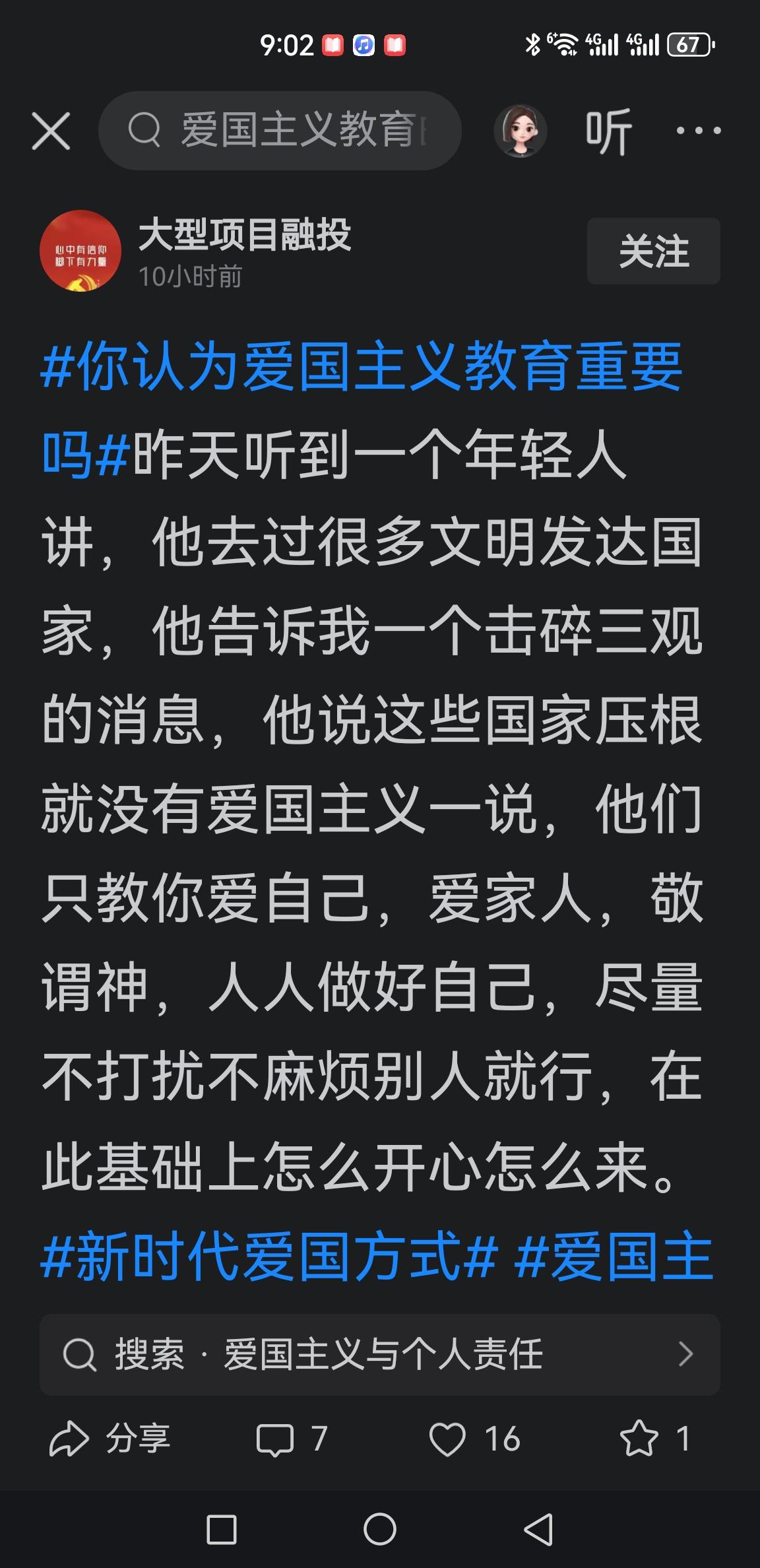 西方国家不讲爱国？
简直荒谬绝伦。以美国为例，它不仅爱国，而且浓厚、体系化的爱国