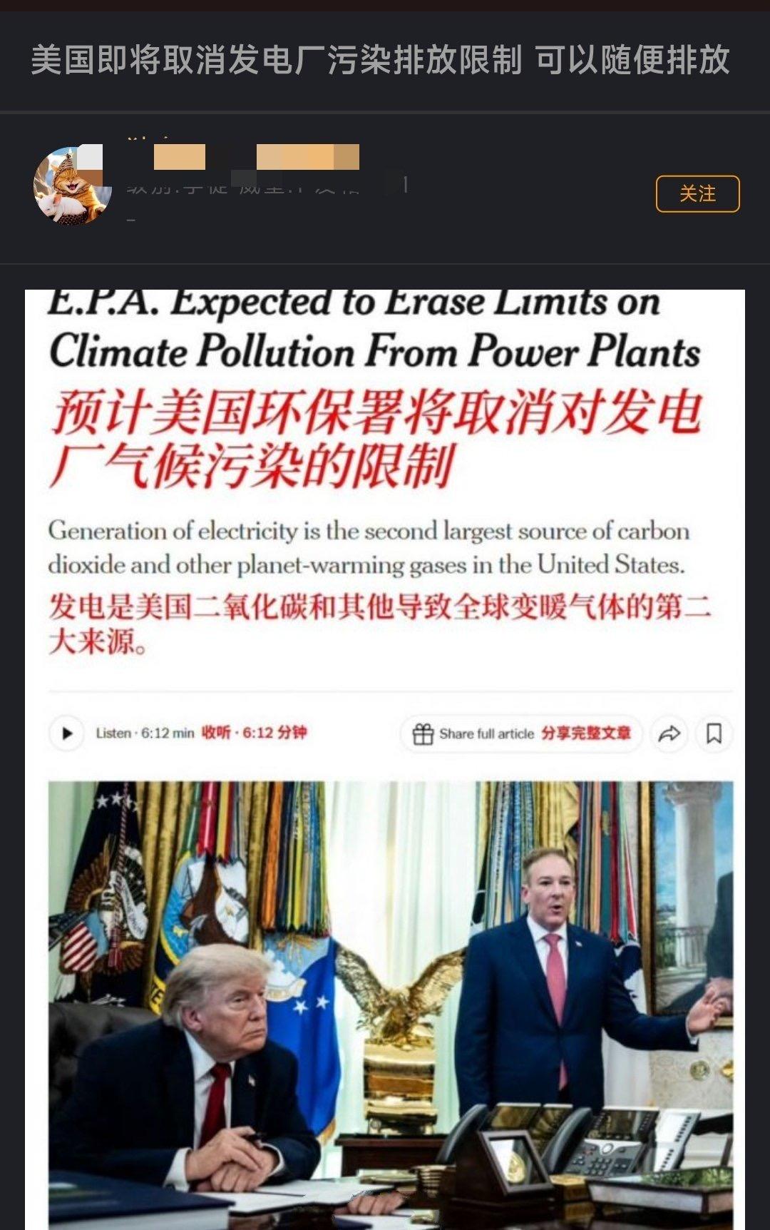 美国即将取消发电厂污染排放限制，可以随便排放！
 
2026年9月14日，美国环