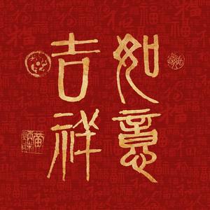 多彩梦想