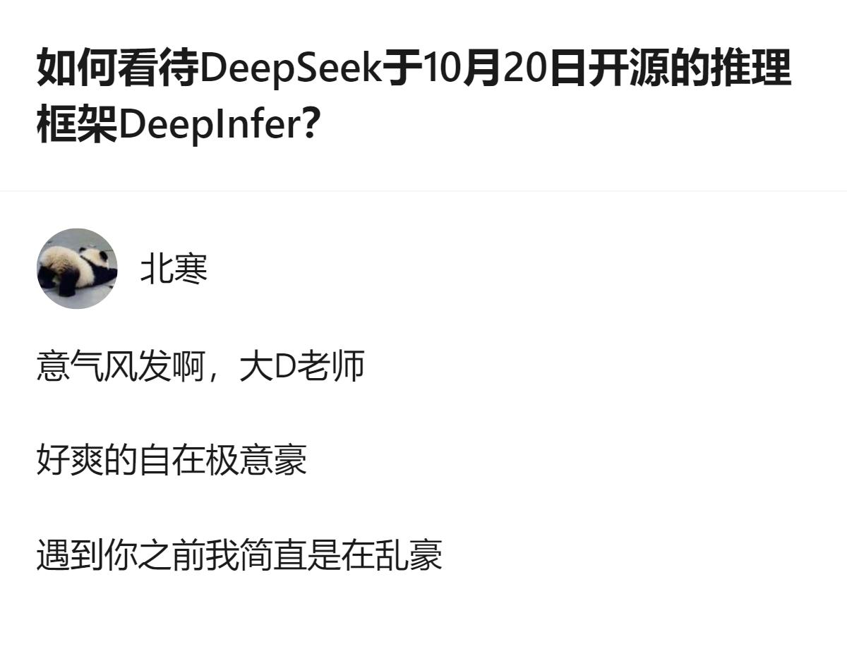 DeepSeek在开源大模型、TileLang编译工具及推理算子库的基础上，于1