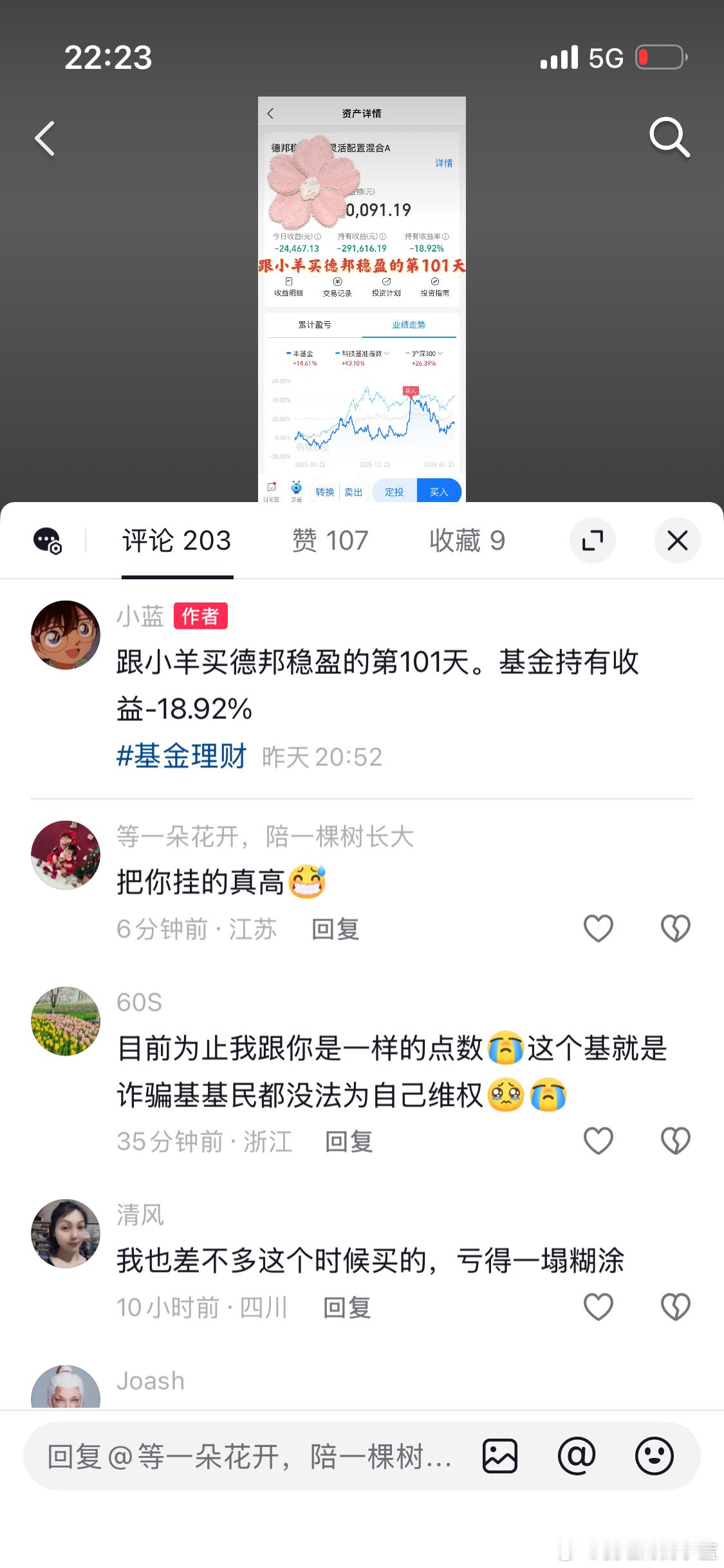 每天给你们发一些那边的评论。 