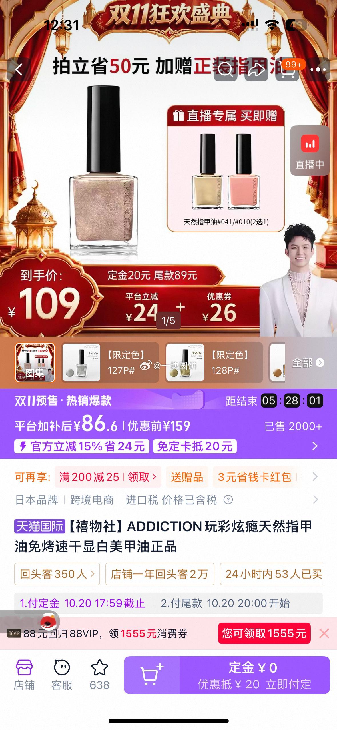 如果想买add指甲油 ​​​