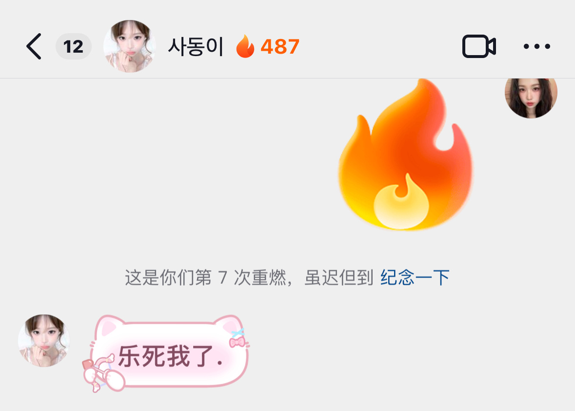 七次重燃  命很苦了