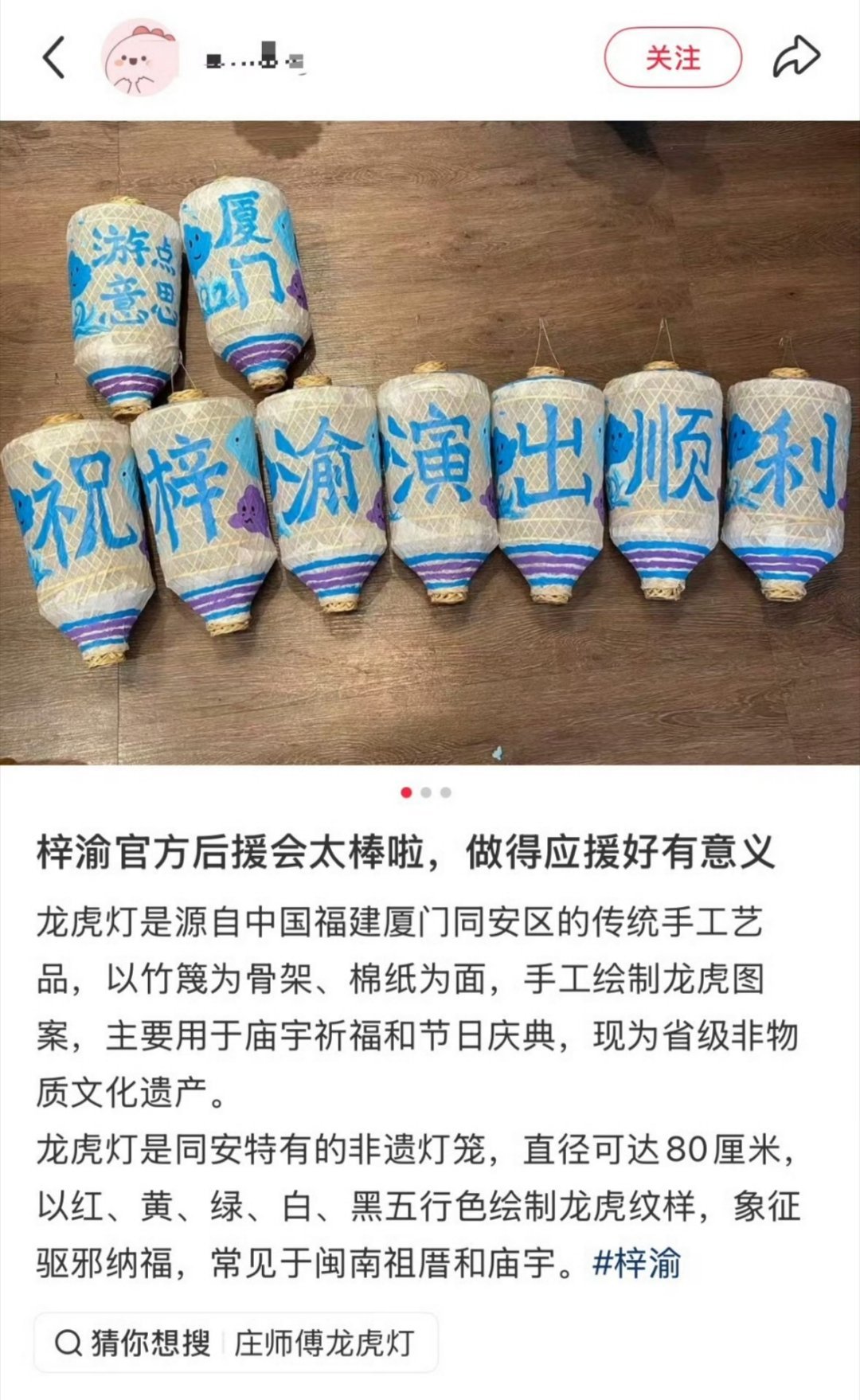 不伦不类白灯笼居然想碰瓷中国龙虎灯，还用了很出名的专门制作龙虎灯店家的图，被店家