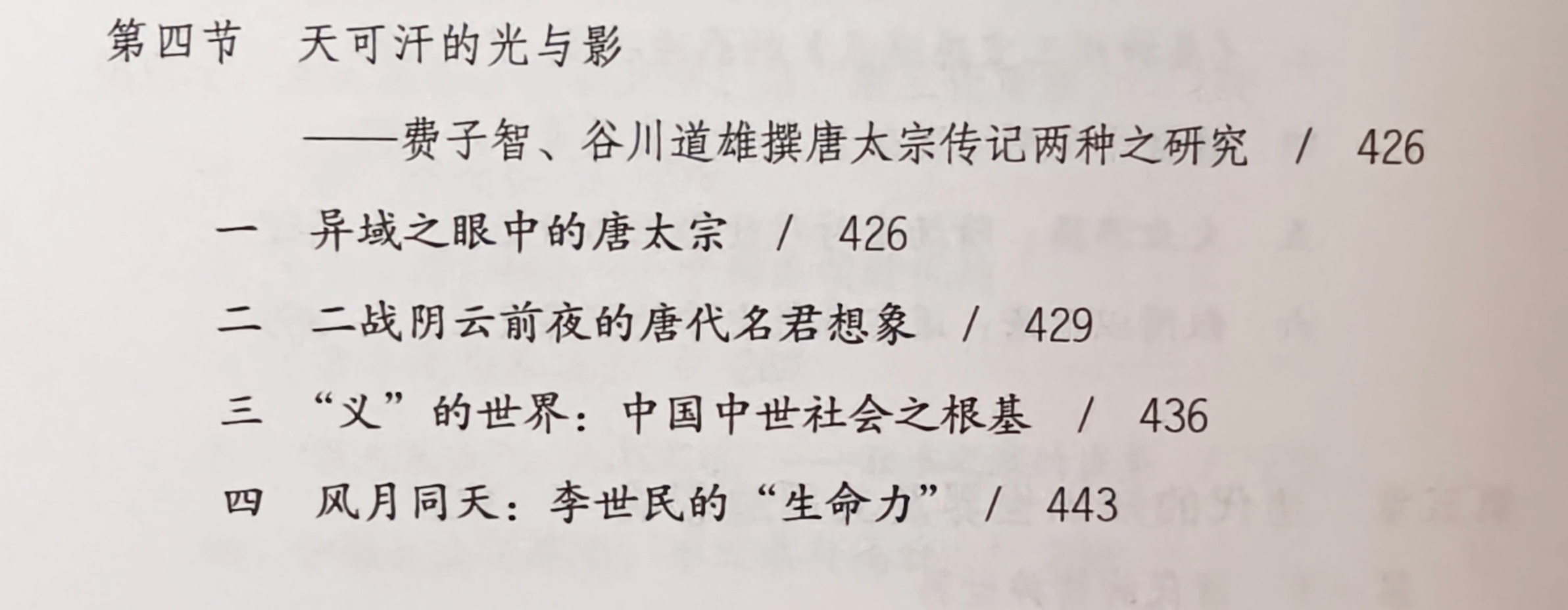 其实还挺有意思的，各方水土捧着各自的价值底色与审美视角，都能在他身上寻找到契合的