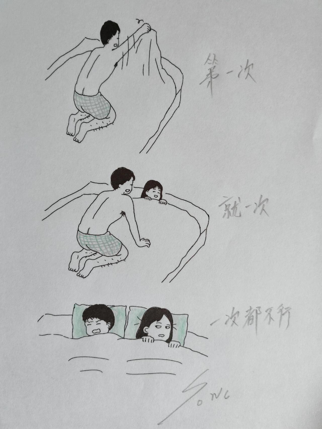 男人总是第一次搞笑 你看懂了么