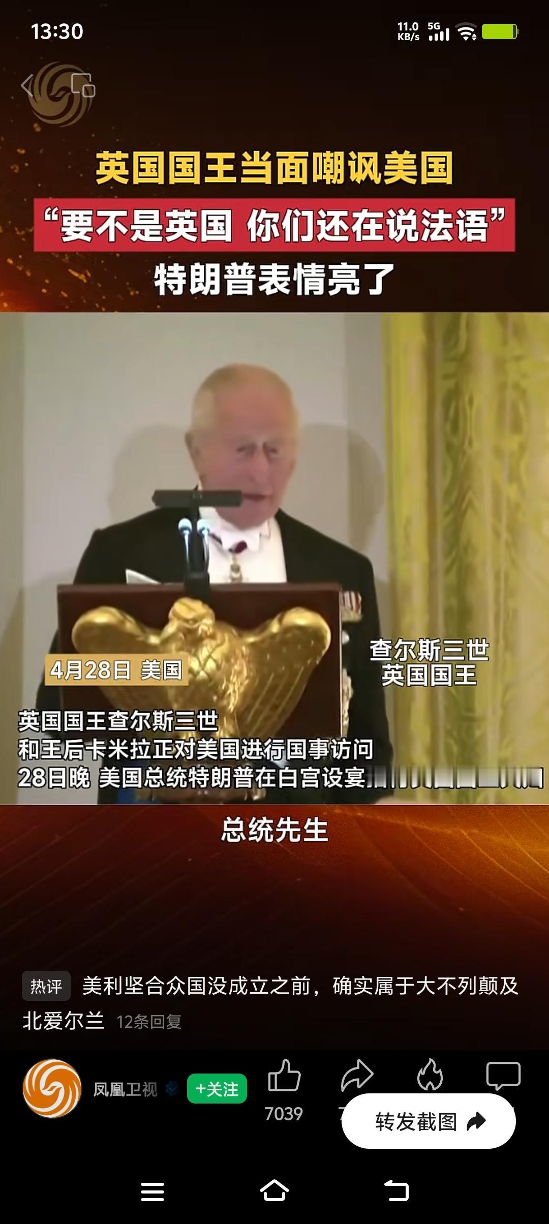 查尔斯国王这嘲讽真是绝了！当地时间4月27日，查尔斯夫妇访美，28日查尔斯演讲时