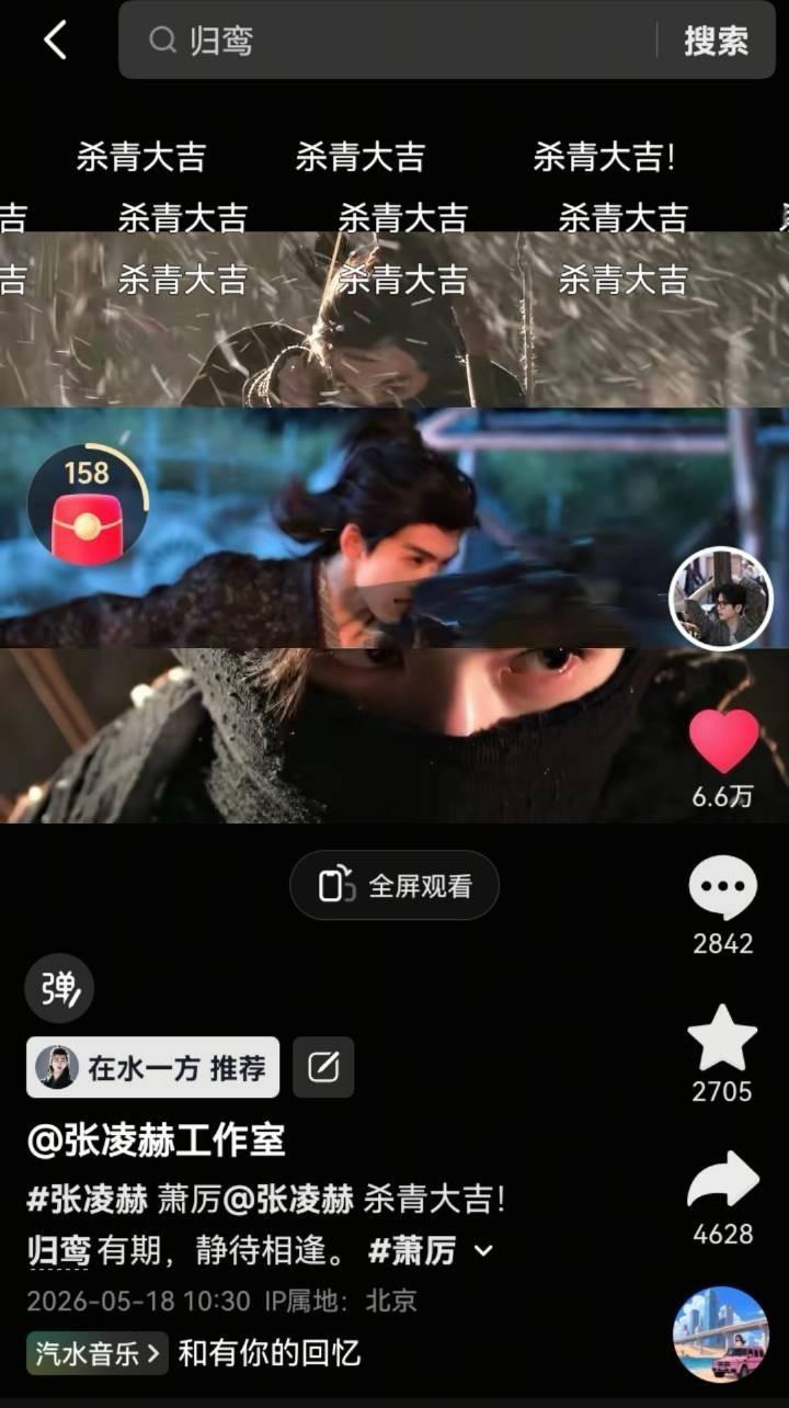 抖鹅分手前后点赞对比，张凌赫新剧数据不如工作室。 
