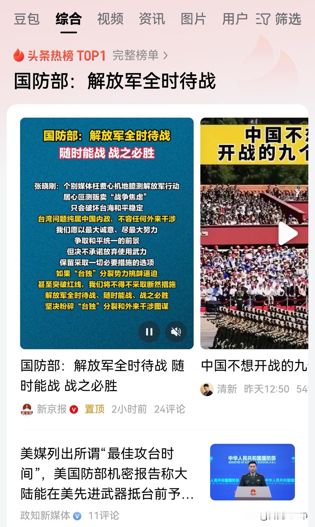 近日华尔街日报等美国媒体综合报道称，解放军将来会通过三个步骤攻打台湾，并且列出了