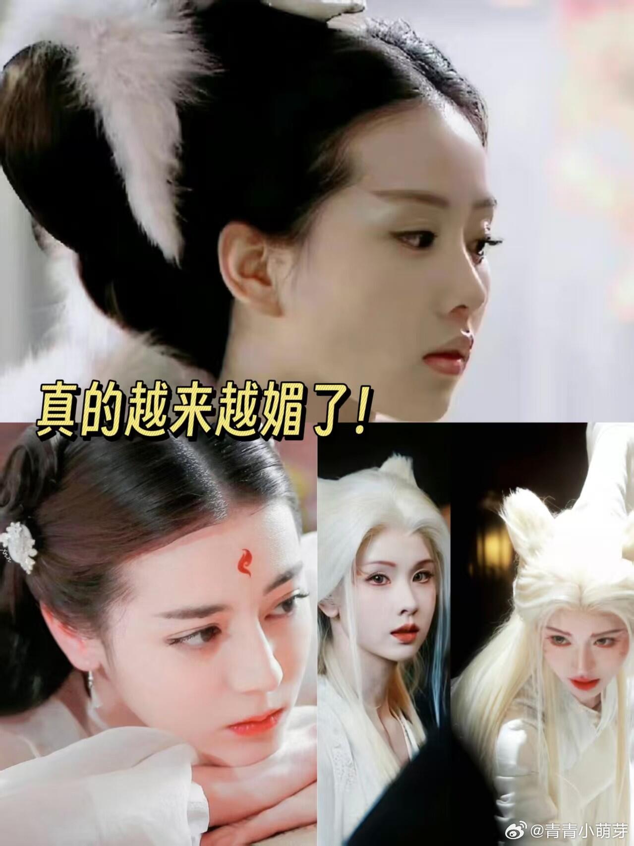 内娱狐狸精角色演绎，真是魅力升级！刘诗诗早期塑造的狐狸精，可爱灵动，宛如森林中俏