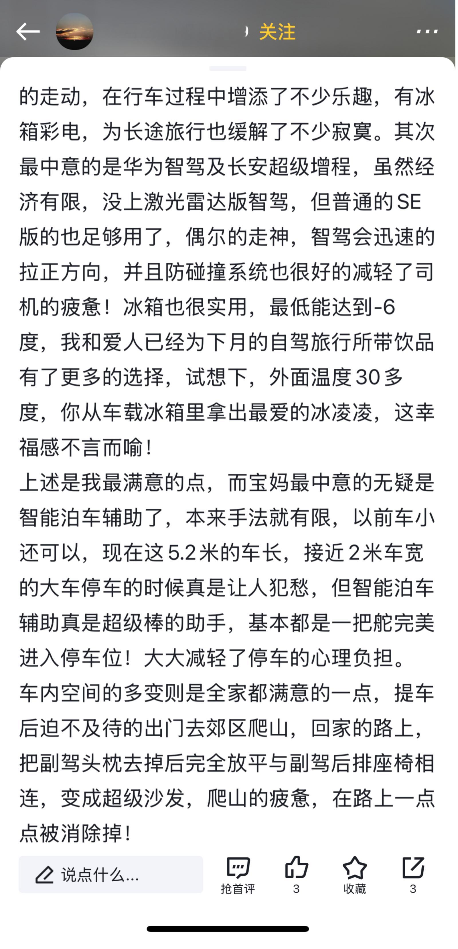 不得不说，这届深蓝S09车主真的赢麻了！深蓝S09带着华为乾崑ADS 3.3直接