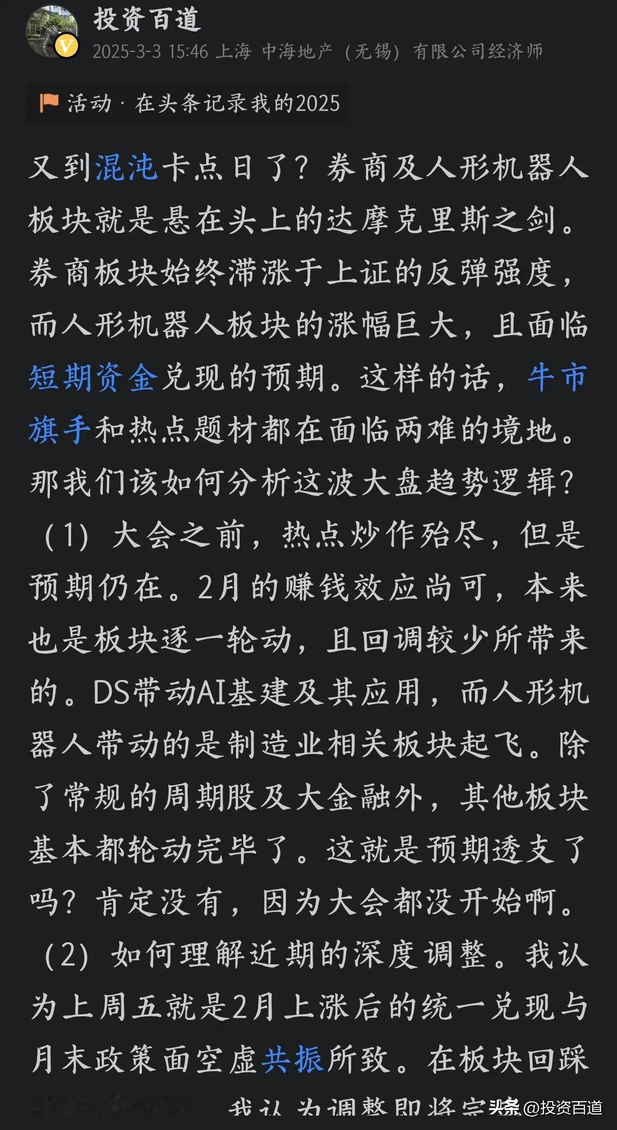 预言成真！今日长阳验证独到眼光。当所有人高喊