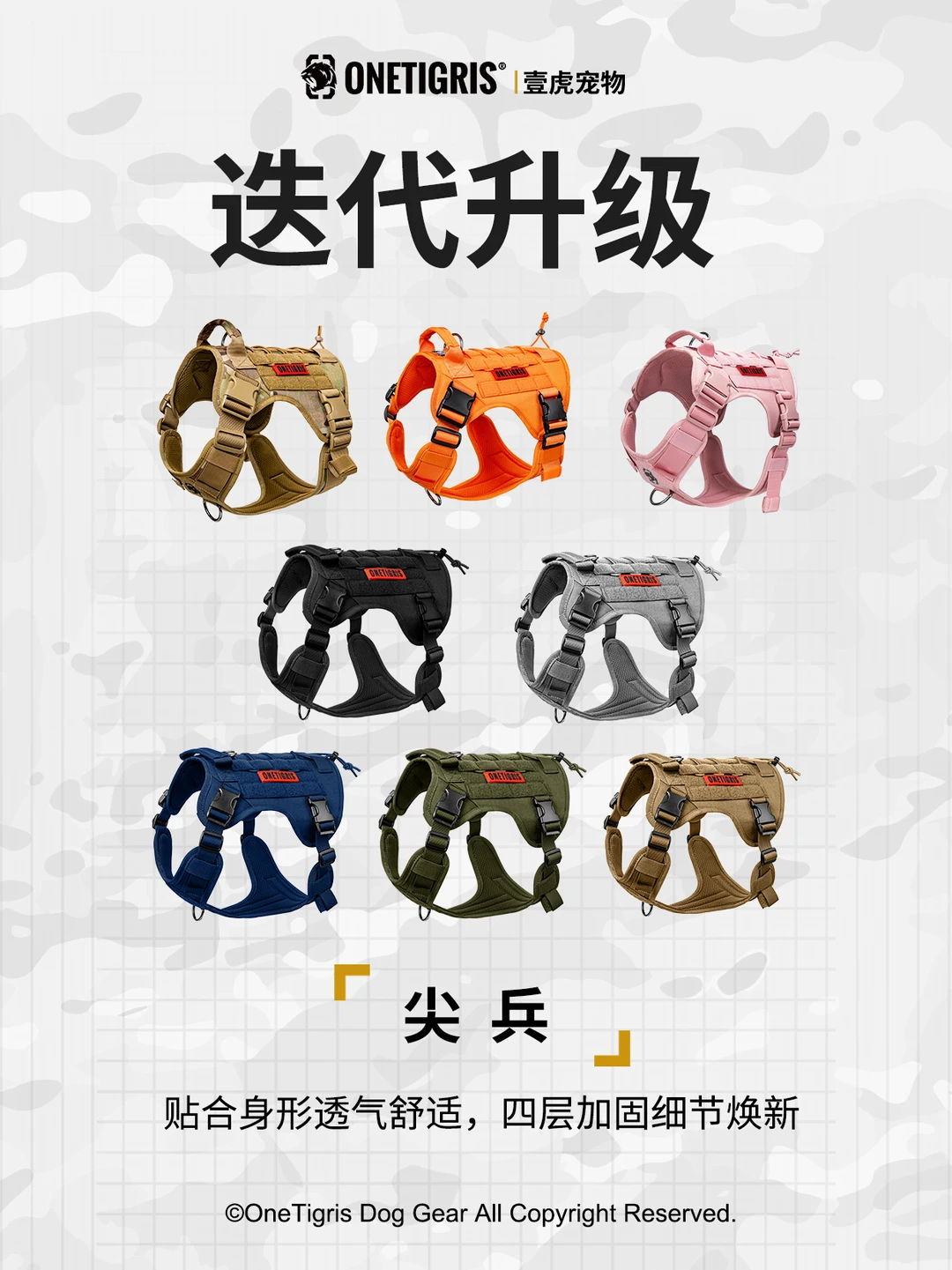 产品升级｜属于狗狗的硬核防护胸背